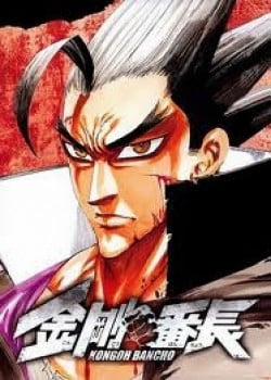 Đọc truyện tranh Kongou Banchou