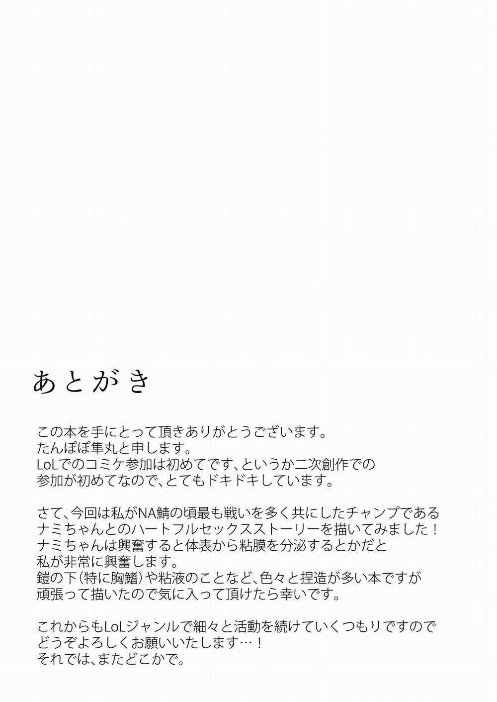 Konpeki to Shiroawa Oneshot nhưng sẽ quay lại:))) trang 28