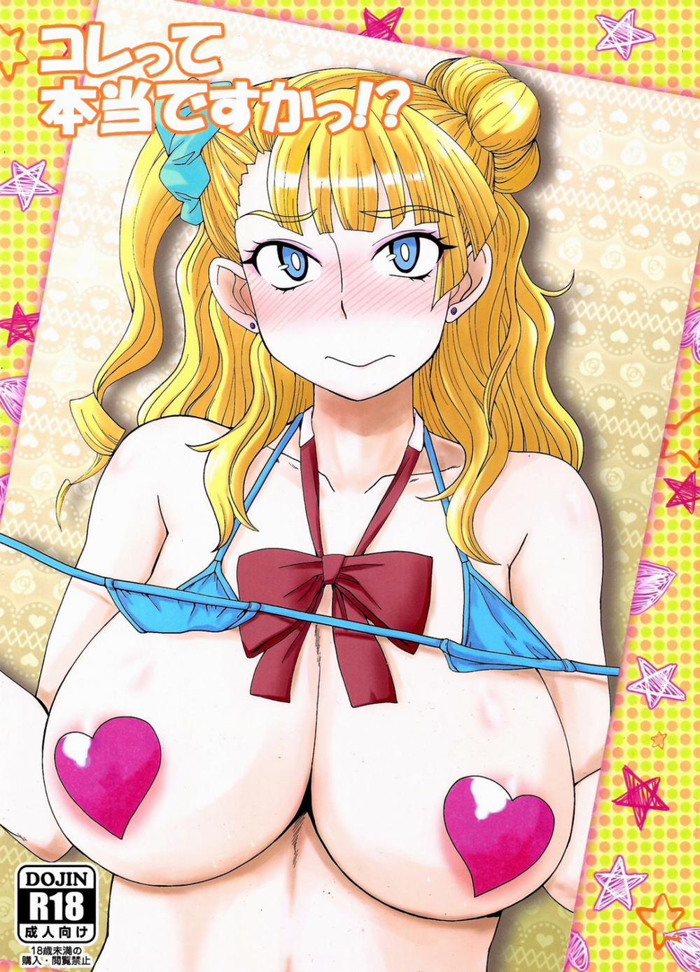 Kore tte Hontou desu ka!? (Oshiete! Galko-chan!) Oneshot trang 2