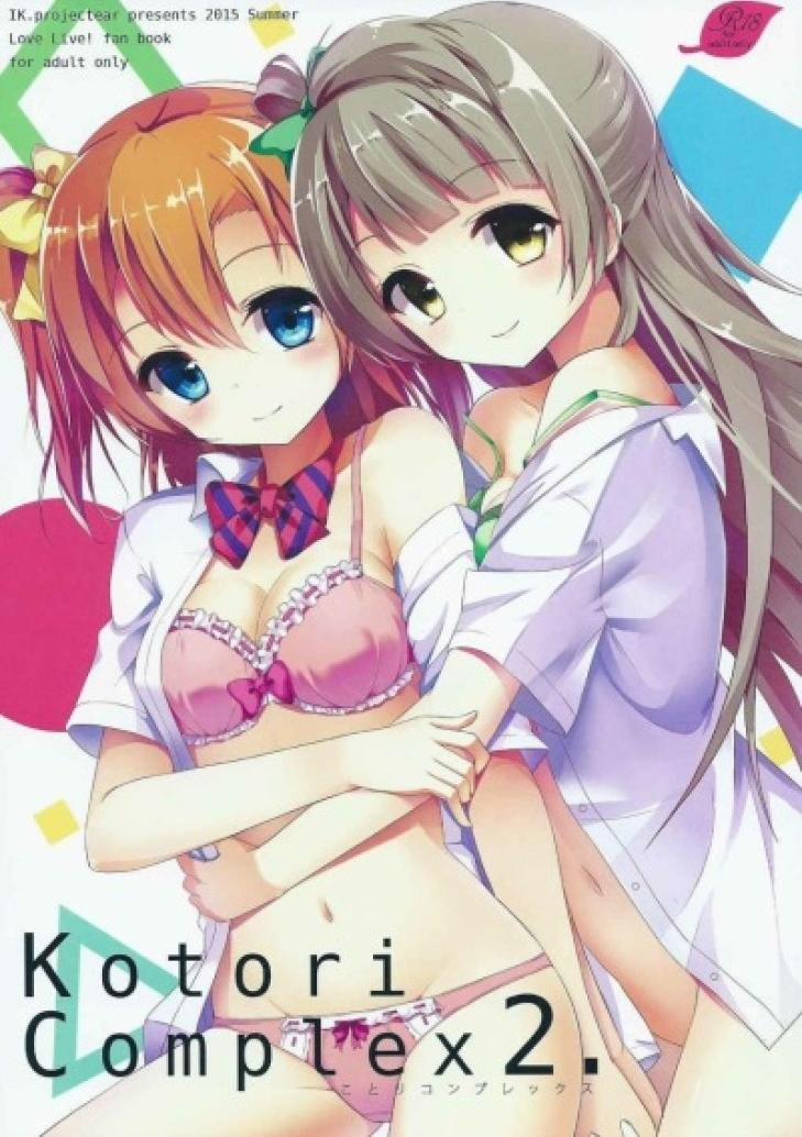 Kotori Complex2 1 trang 0