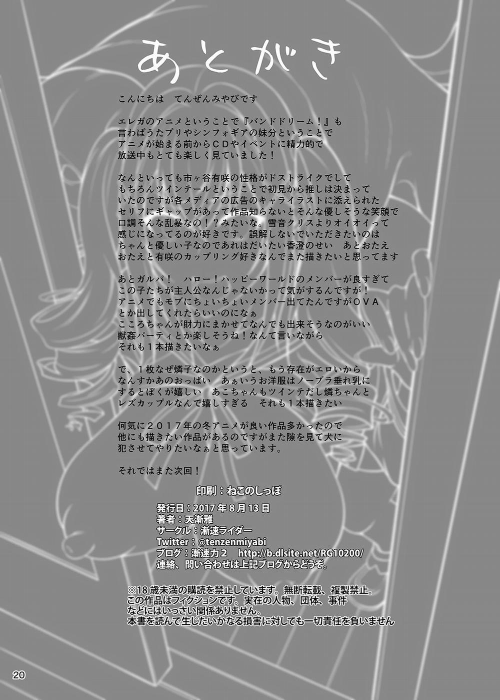 Koubi Shichatta (BanG Dream!) Oneshot trang 19