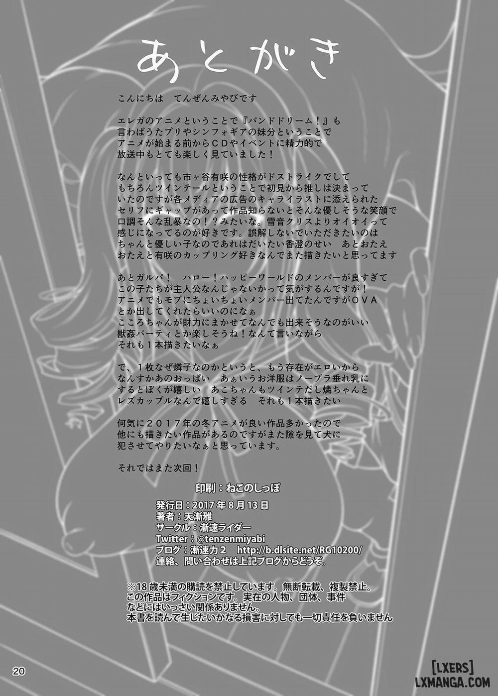 Koubi Shichatta Oneshot trang 19