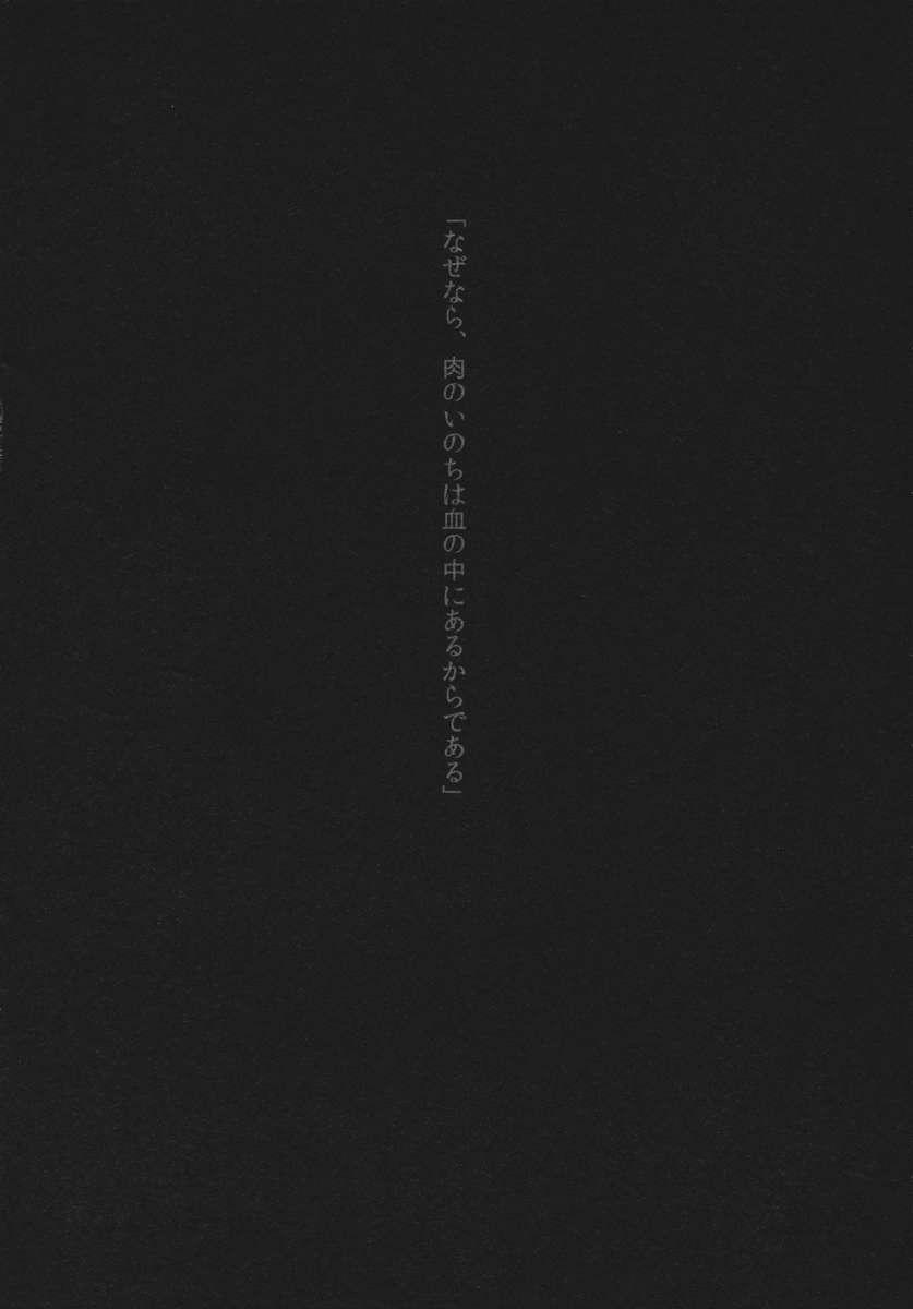 Kouma no1711 (Touhou) Oneshot trang 2