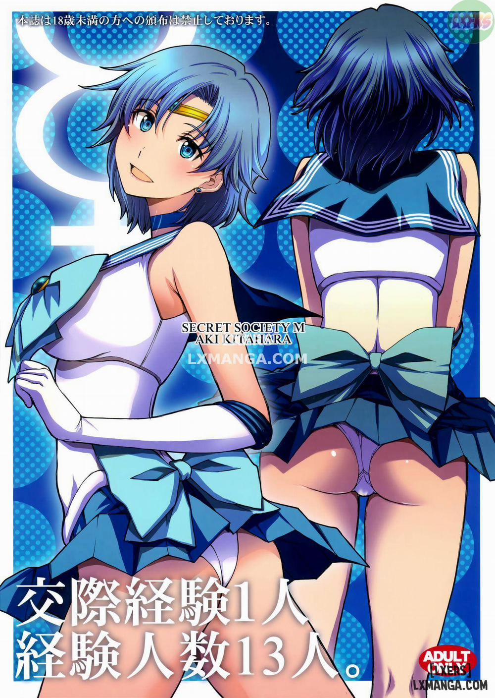 Kousai Keiken Hitori Keiken Ninzuu 13-nin Oneshot trang 33