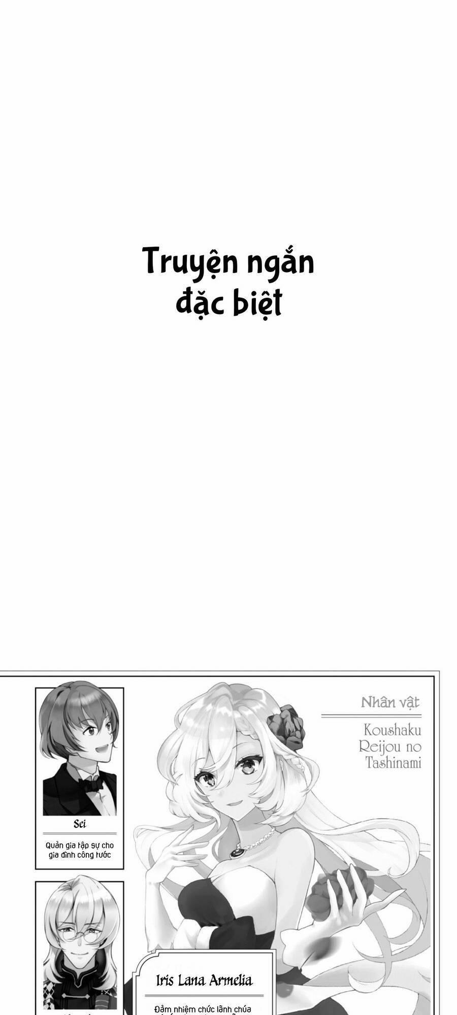 Koushaku Reijou No Tashinami 43 trang 0