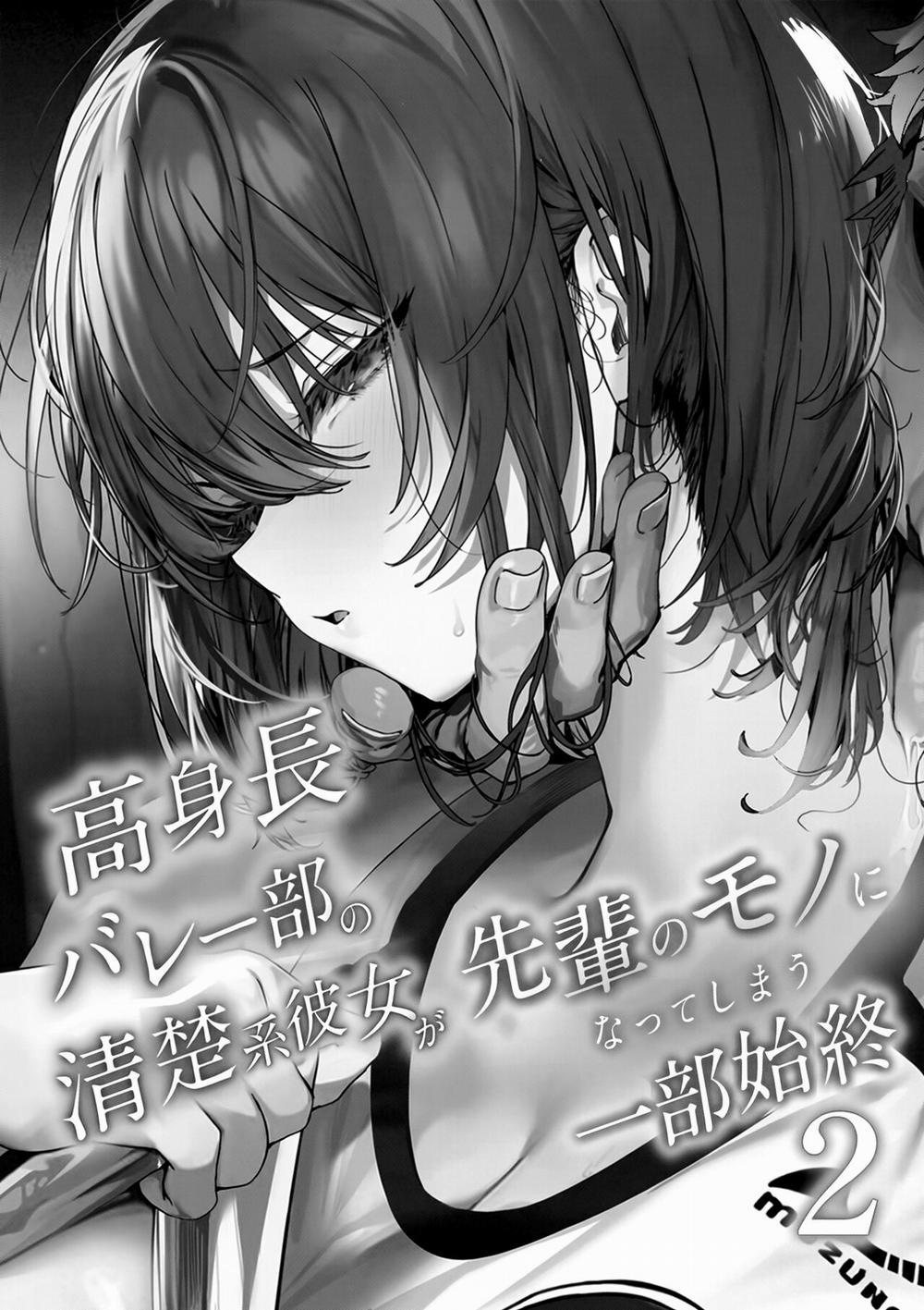 Koushinchou Volley-bu no Seisokei Kanojo ga Senpai no Mono ni Natte Shimau Ichibushijuu 2 trang 0