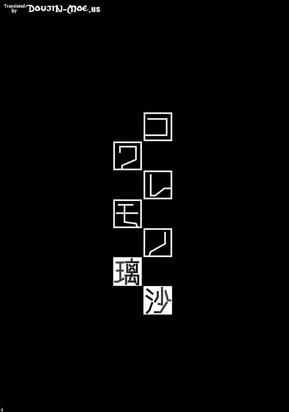 Kowaremono Risa 1 trang 2