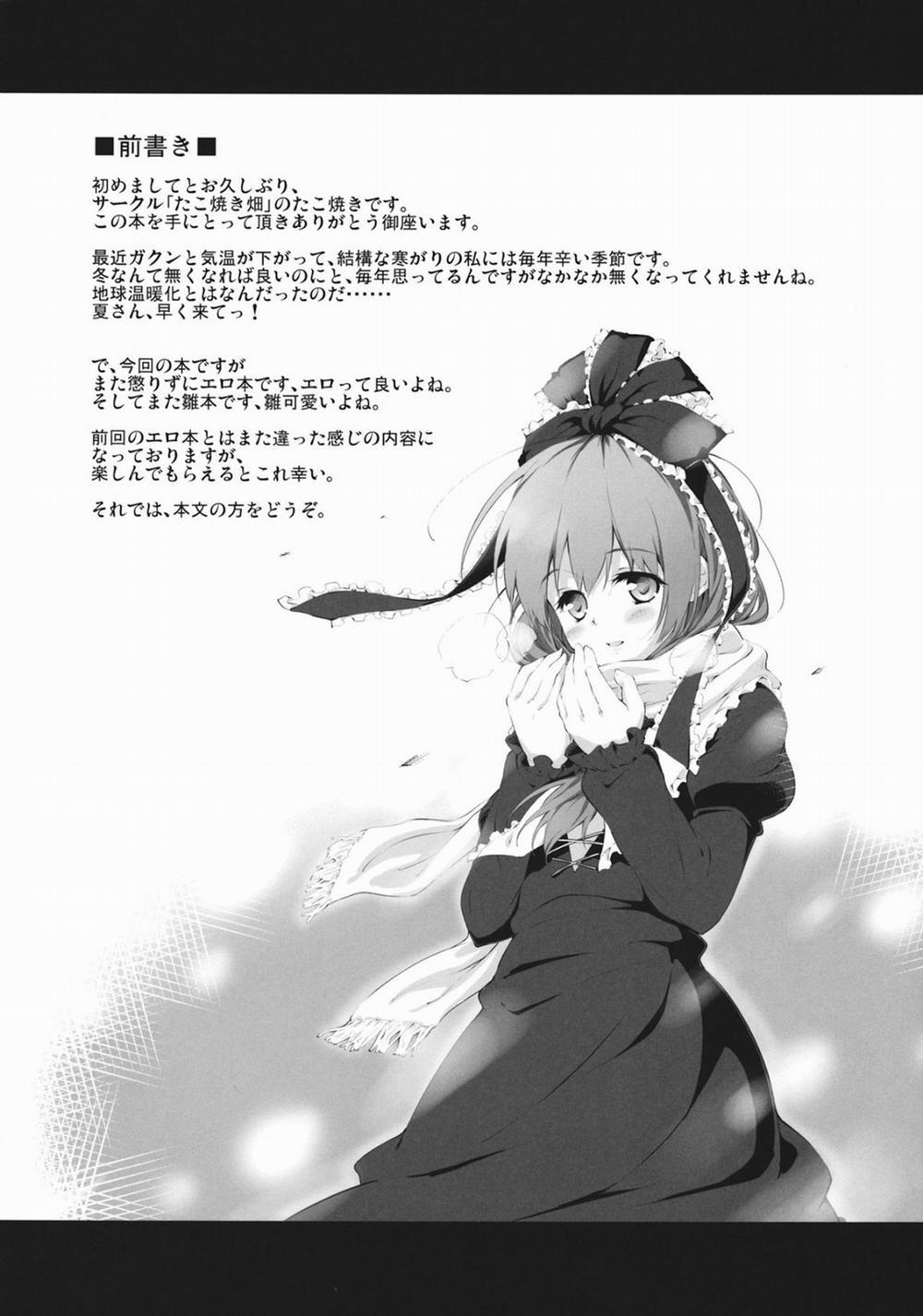 Kowasareta Omamori (Touhou) Oneshot trang 2