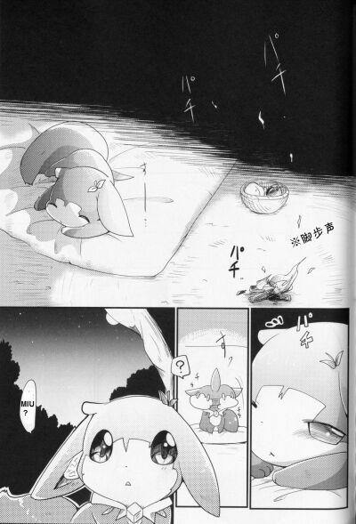 Kudamonogatari ~Futakuchime~ 4 trang 10