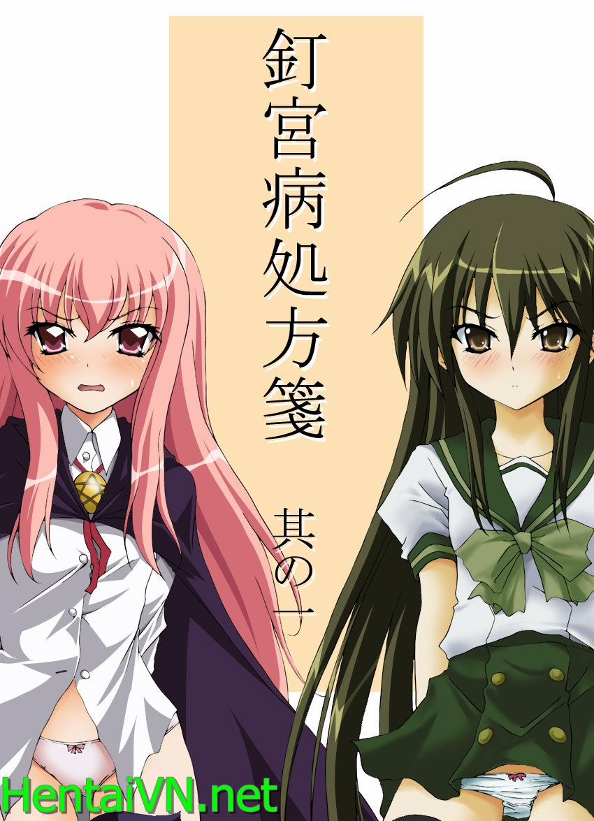 Kugimiyabyou Shohousen Sono Ichi Oneshot trang 1