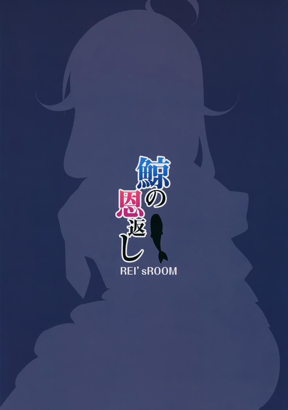 Kujira no ongaeshi (Kantai Collection -KanColle-) Oneshot trang 21