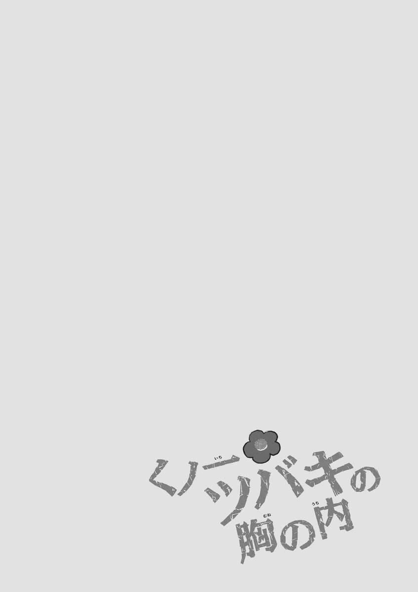 Kunoichi Tsubaki No Mune No Uchi 30.5 trang 4