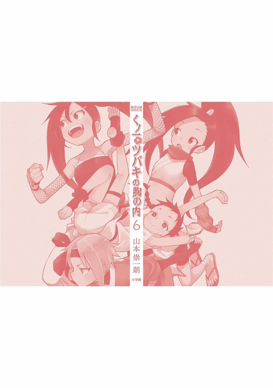 Kunoichi Tsubaki No Mune No Uchi 38.5 trang 21