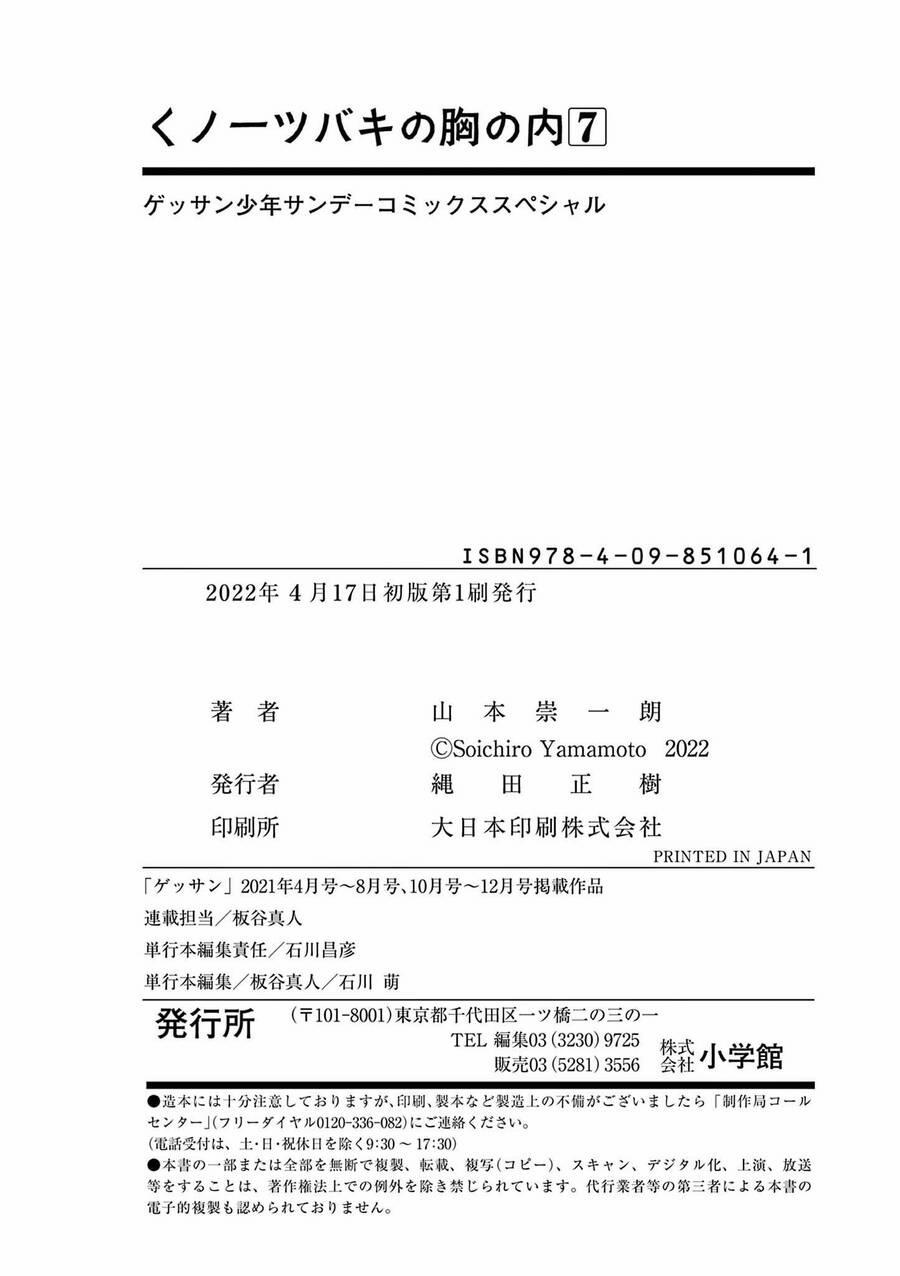 Kunoichi Tsubaki No Mune No Uchi 46.5 trang 14