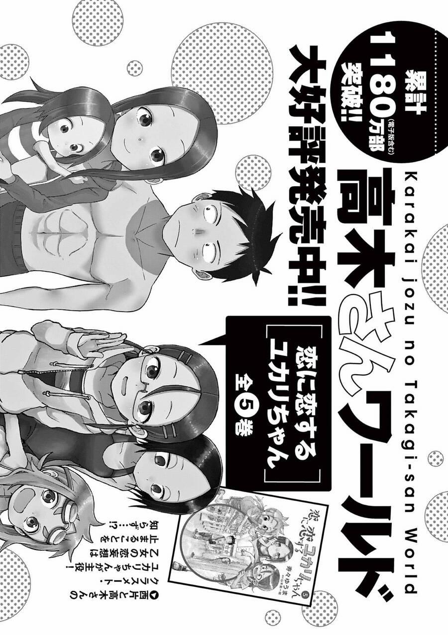 Kunoichi Tsubaki No Mune No Uchi 54.5 trang 12