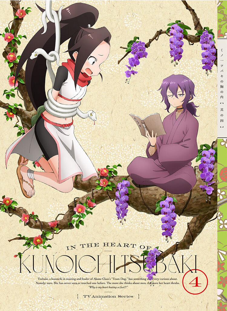 Kunoichi Tsubaki No Mune No Uchi 61.5 trang 17