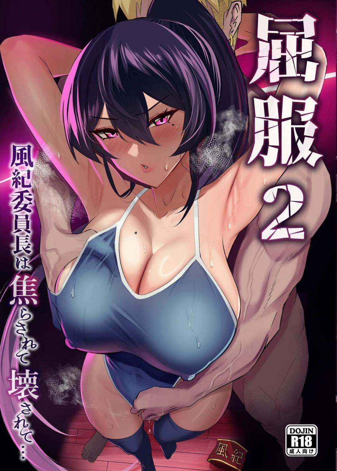 Kuppuku – Fuuki Iinchou Wa Odosarete Netorarete… 2 trang 2