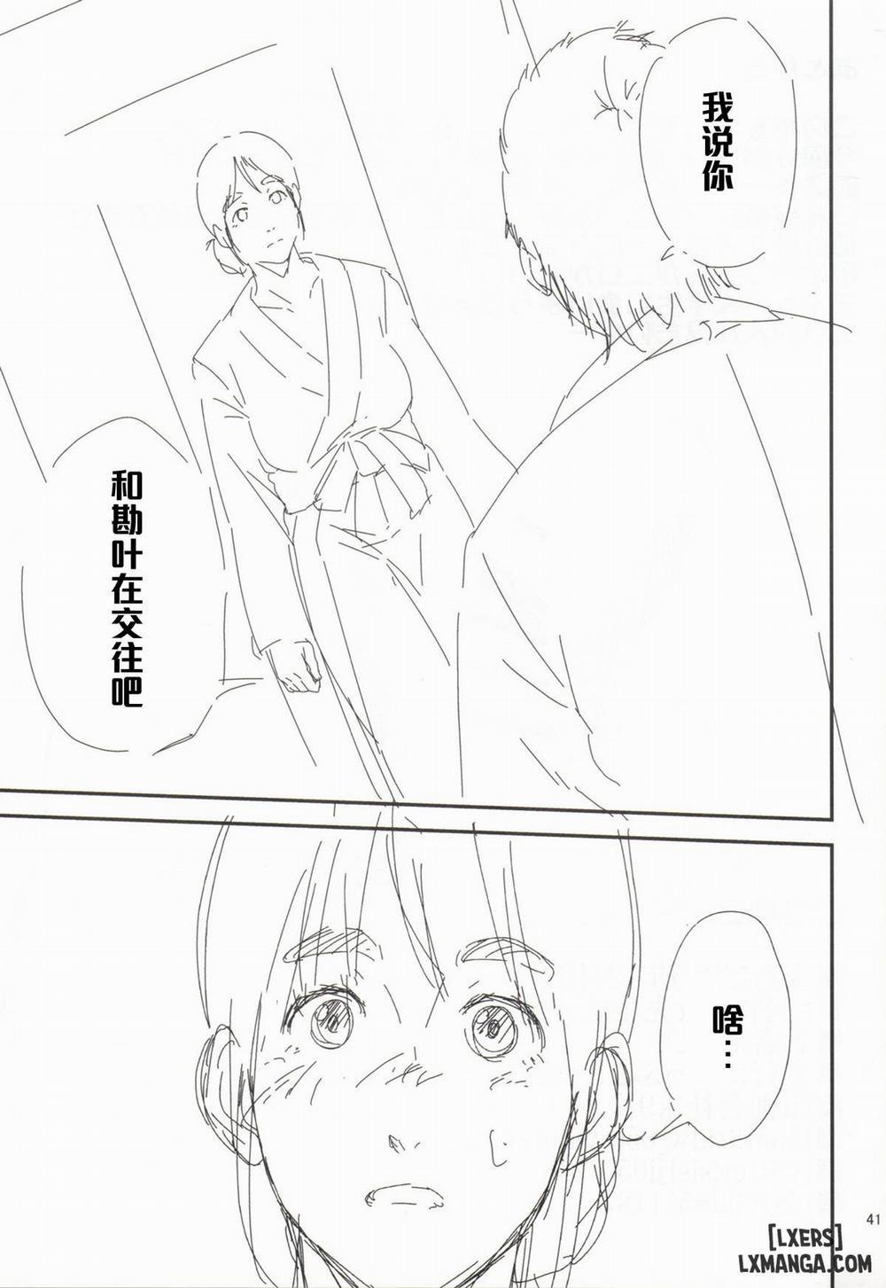 Kurashiki Sensei's Mating Season 2 trang 39