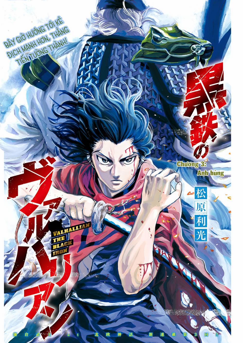 Kurogane No Valhallian 3 trang 0