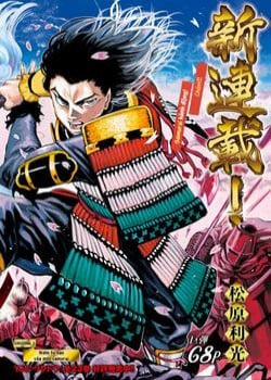 Đọc truyện tranh Kurogane No Valhallian