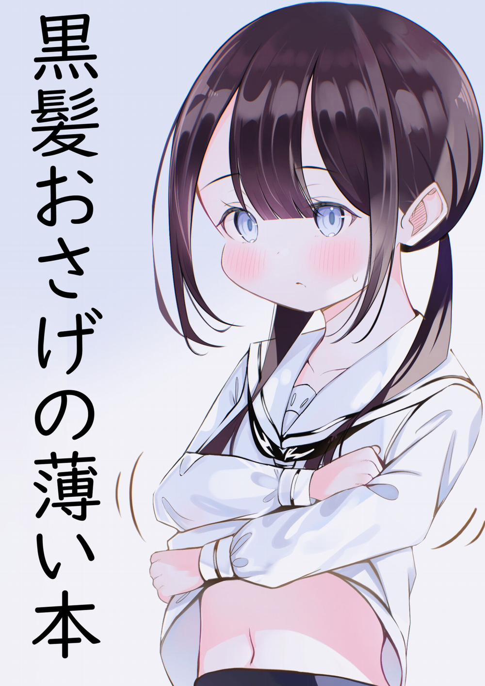 Kurokami Osage no Usui hon Nửa đầu trang 1