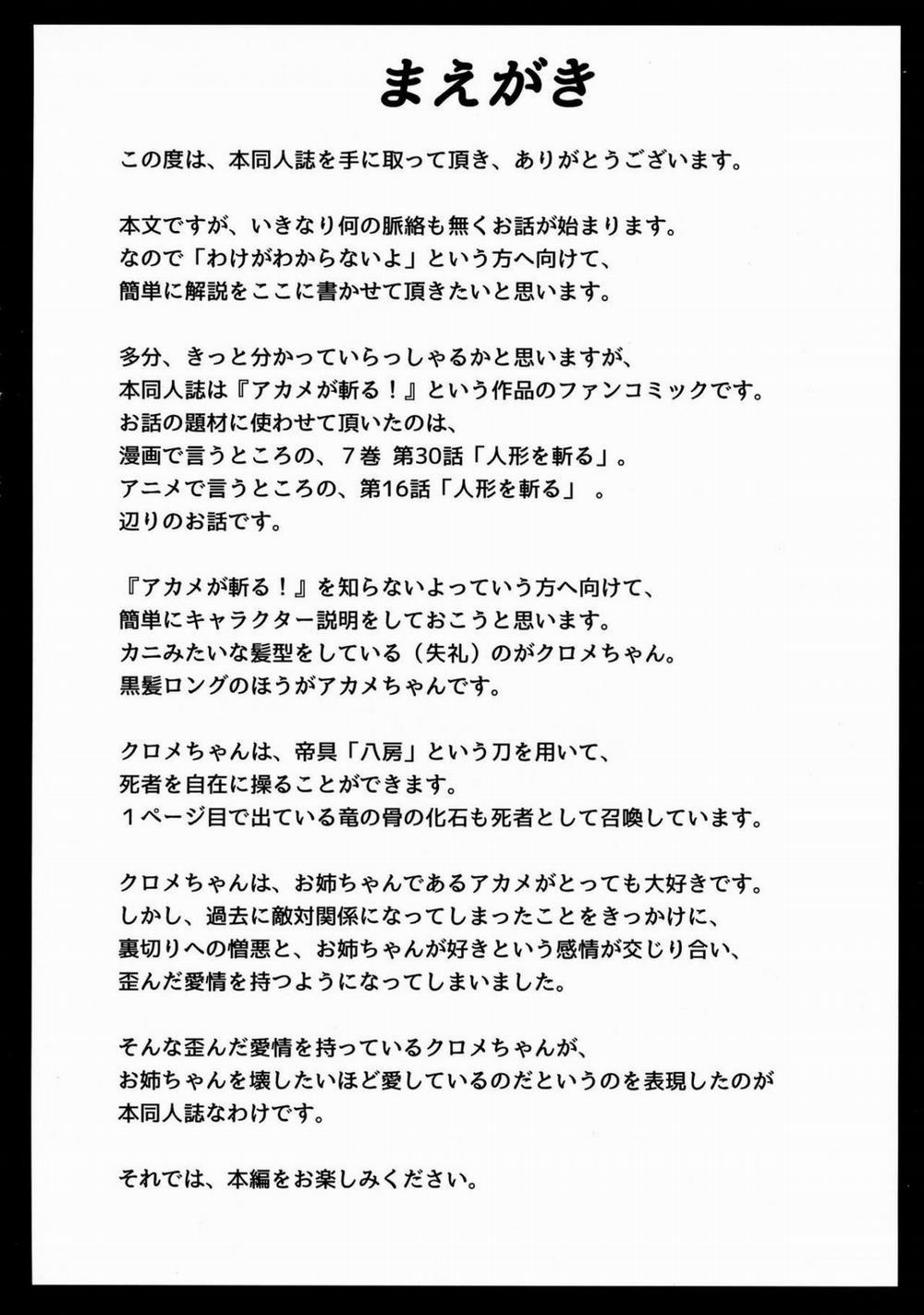 Kurome Ga Kill Oneshot trang 2