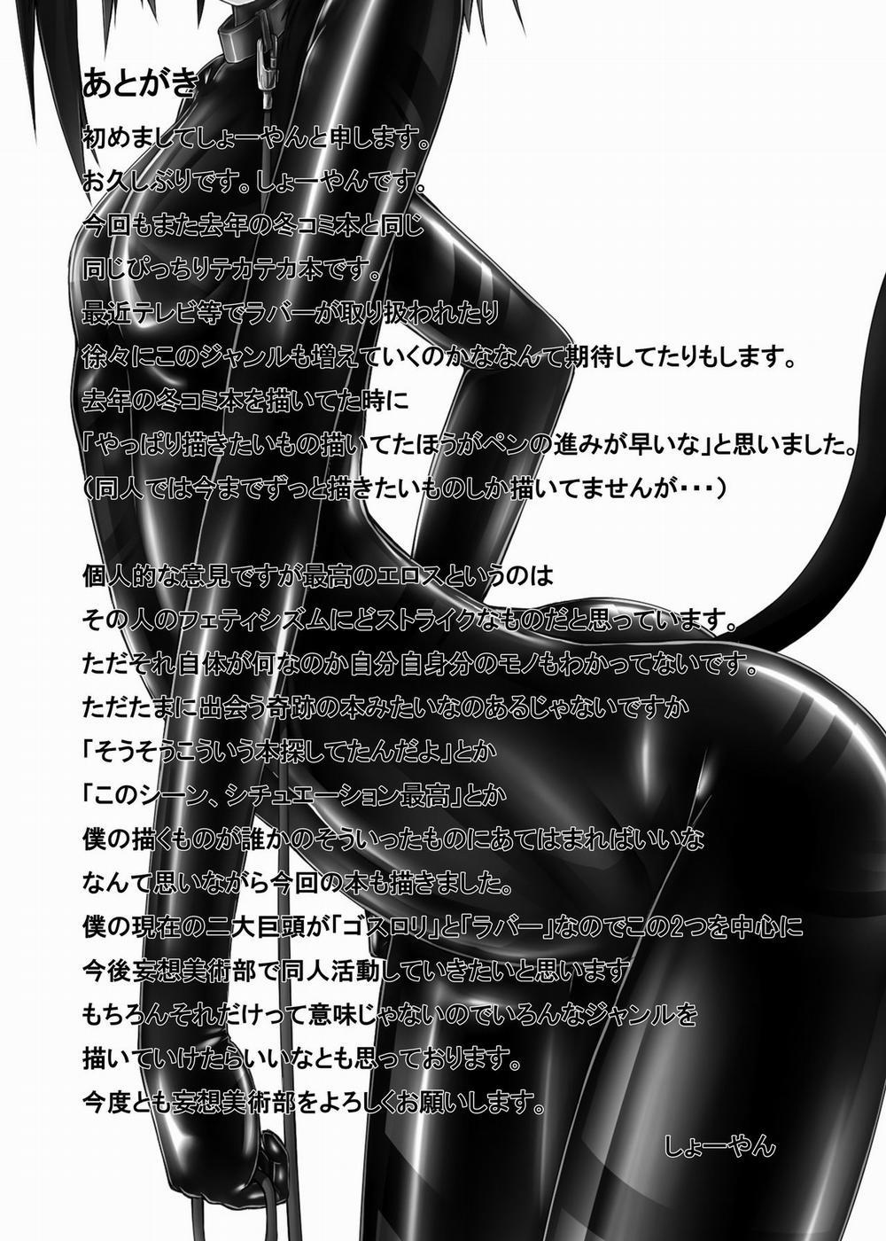 Kuroneko Choco Ice 1 trang 32