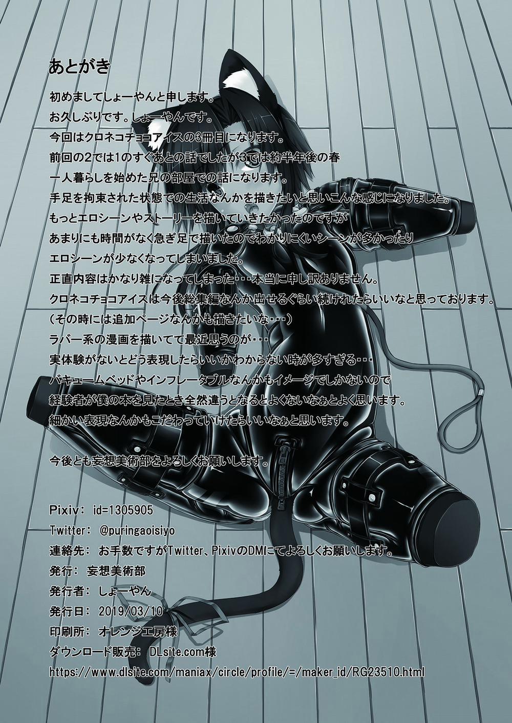 Kuroneko Choco Ice 3 trang 23