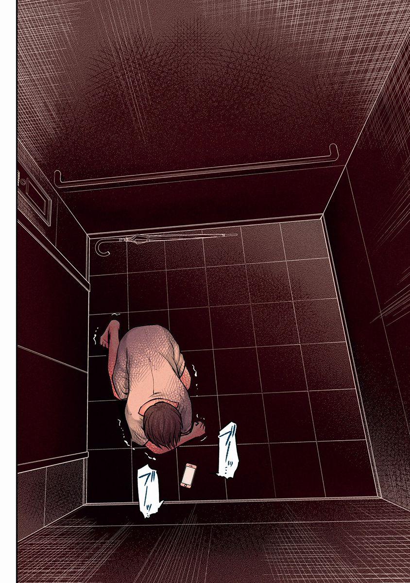 Kuronou Syndrome 8 trang 16