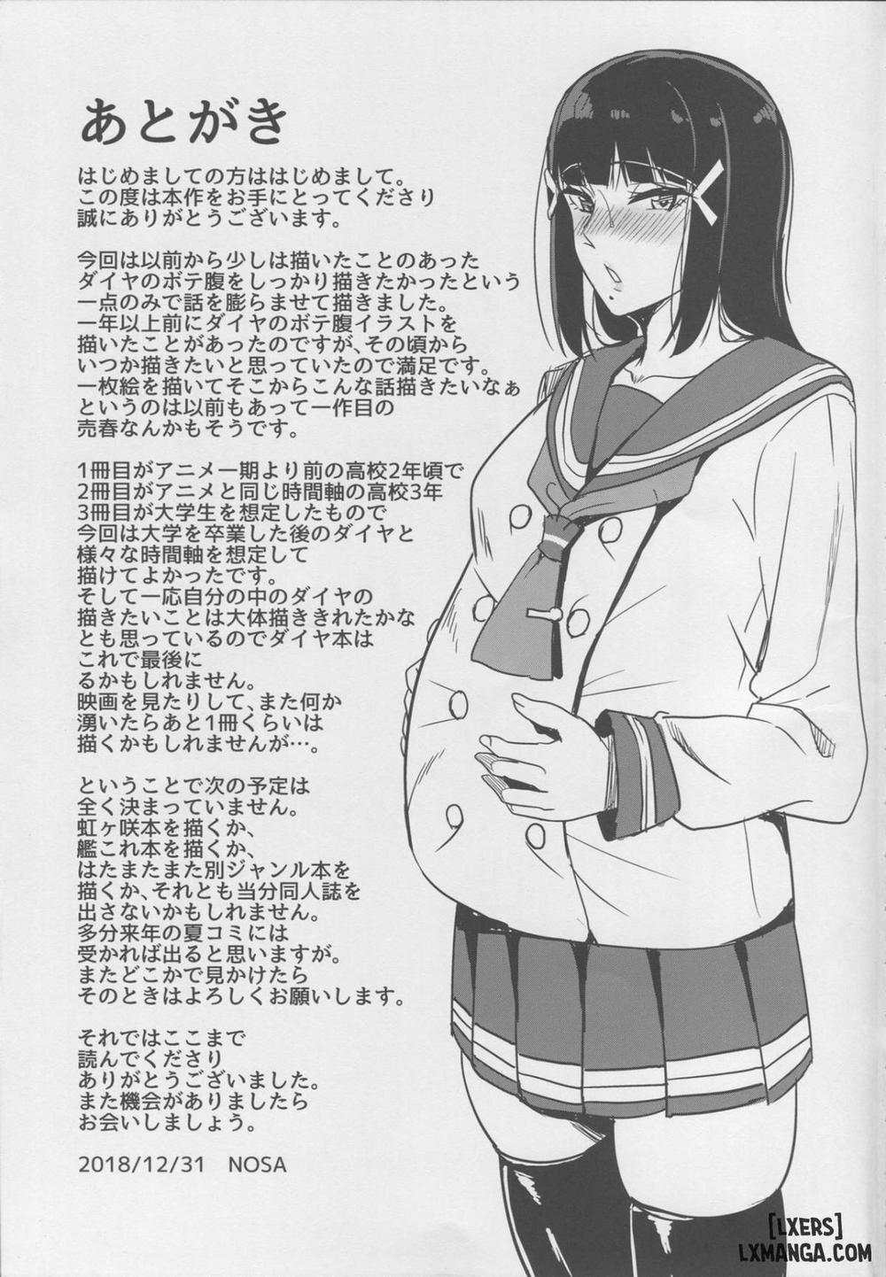 Kurosawa-ke no Inshuu Oneshot trang 18