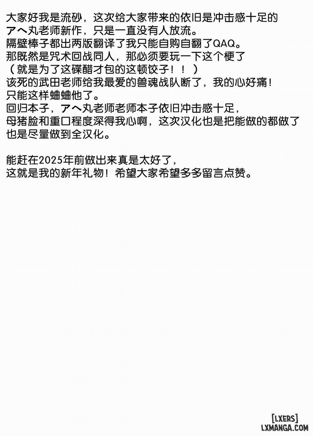 Kurutta Sekai no Bara Oneshot. trang 32