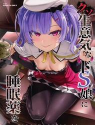 Đọc truyện tranh Kuso Namaiki na Do S Musume ni Suiminyaku o (Azur Lane)