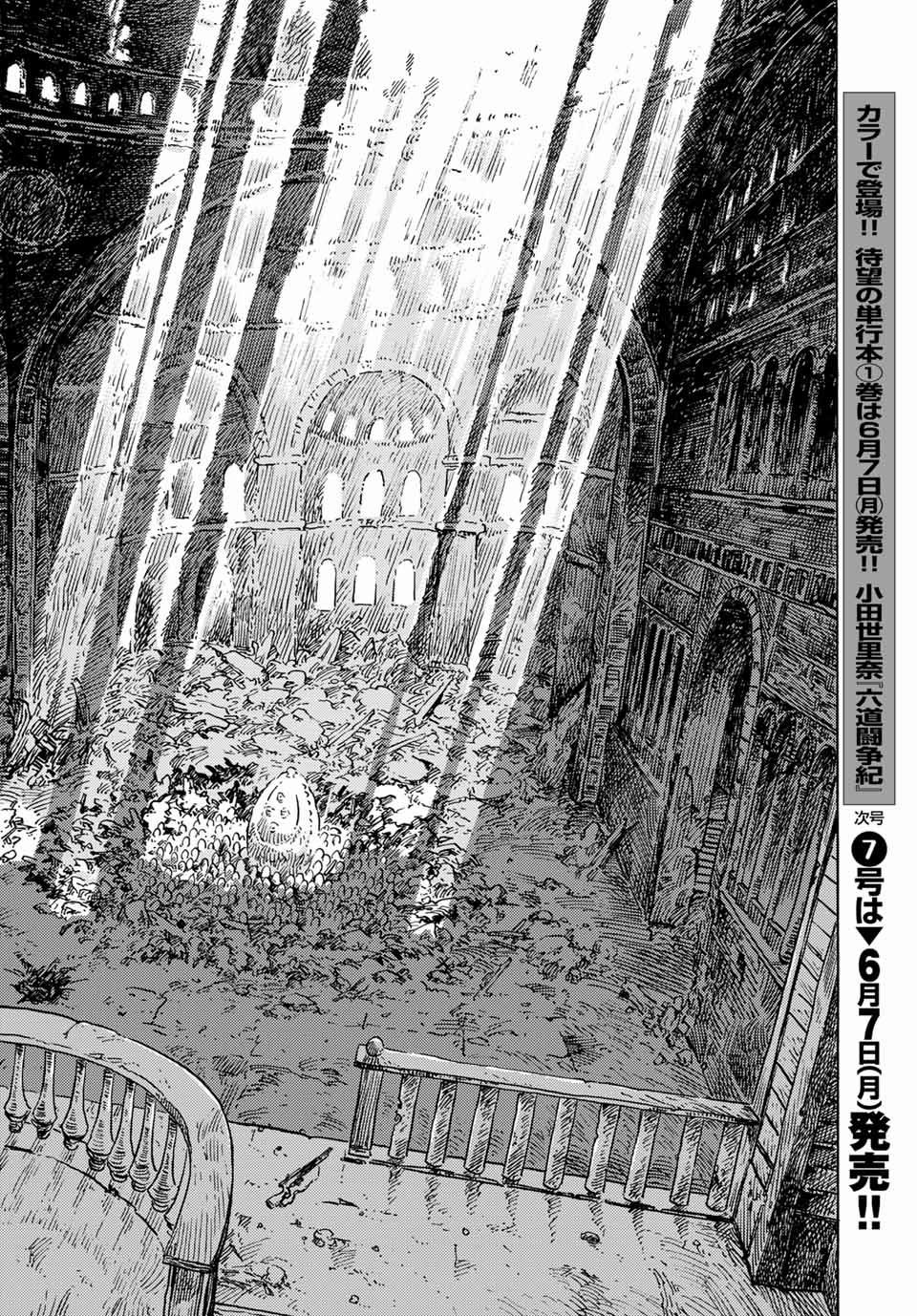 Kuutei Dragons 59.5 trang 22