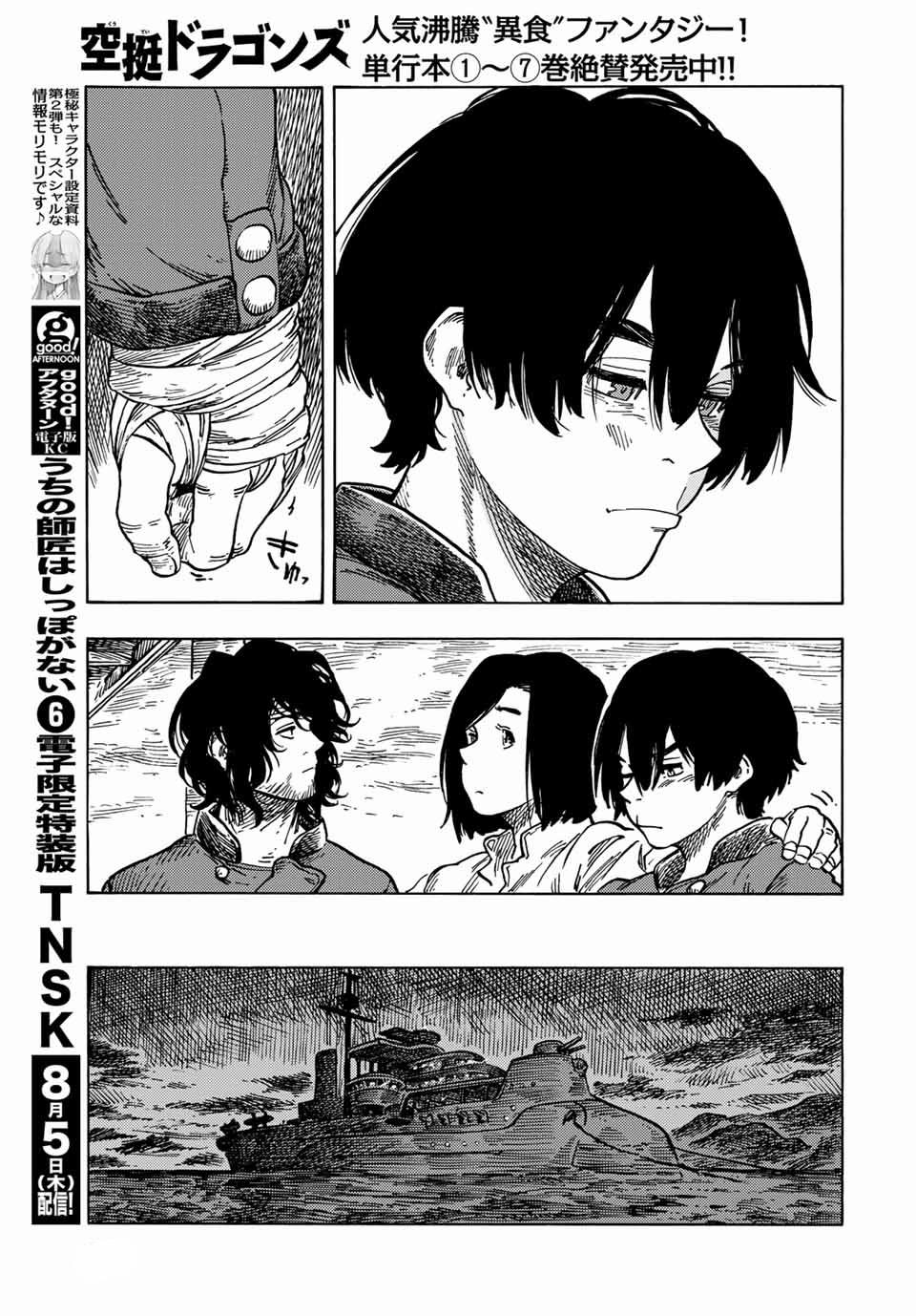 Kuutei Dragons 61 trang 31