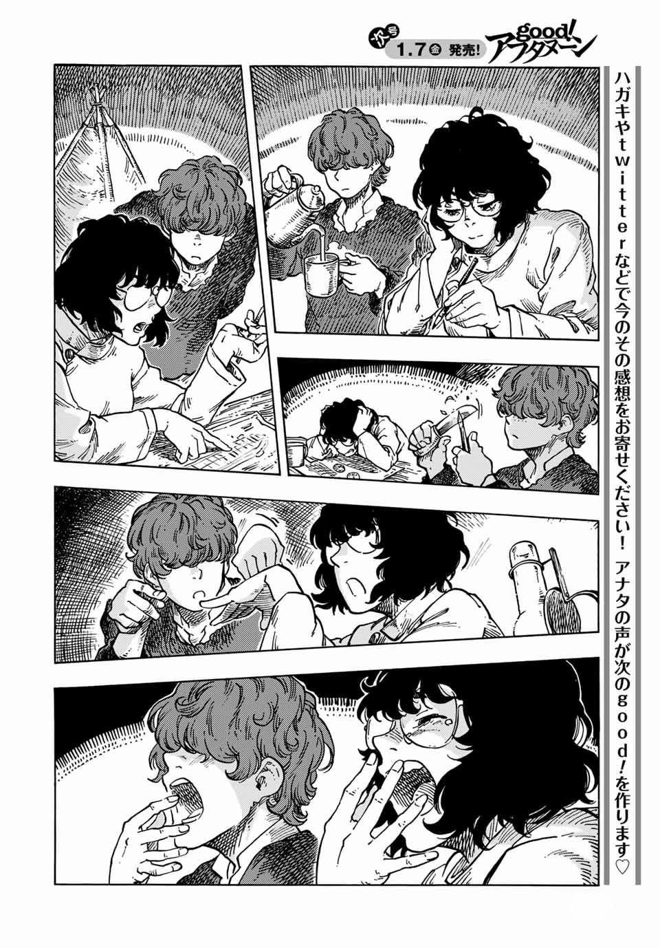 Kuutei Dragons 66 trang 20