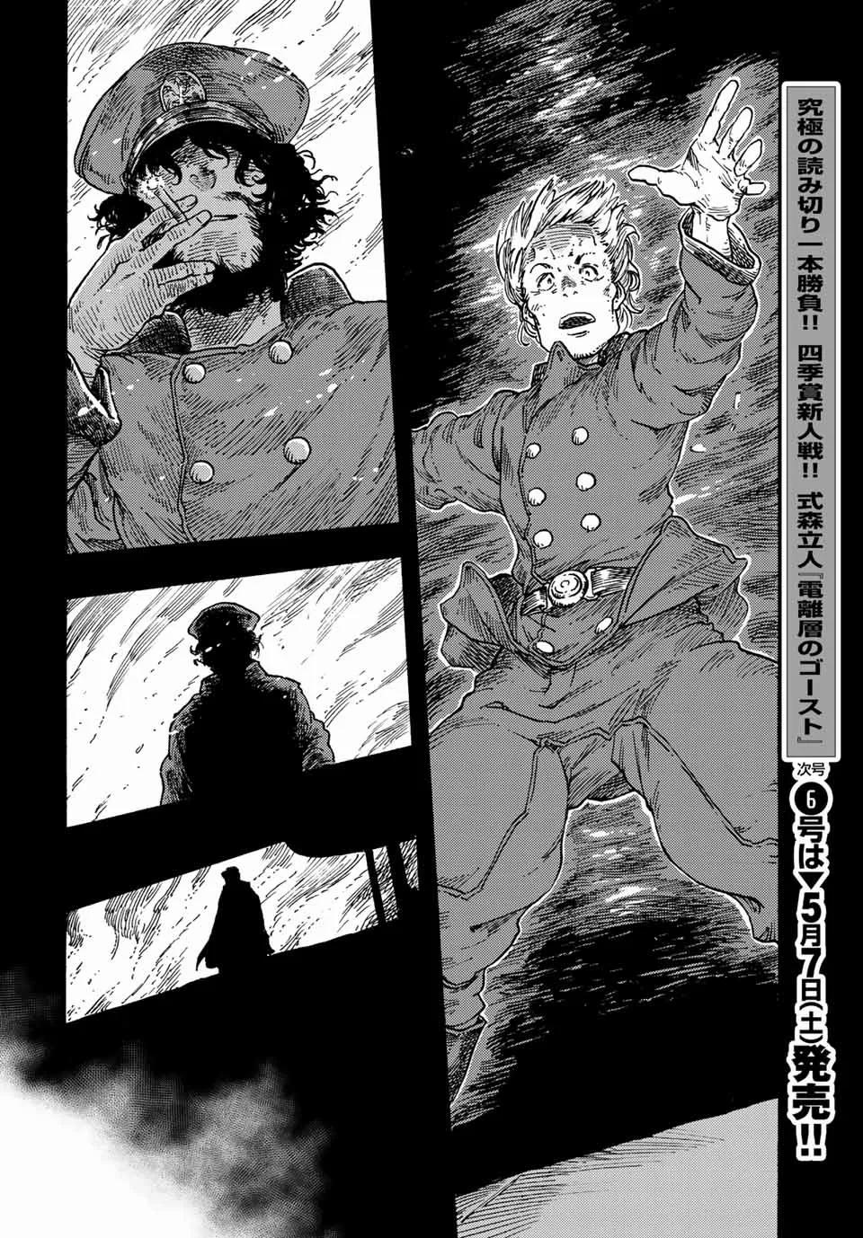 Kuutei Dragons 70 trang 21