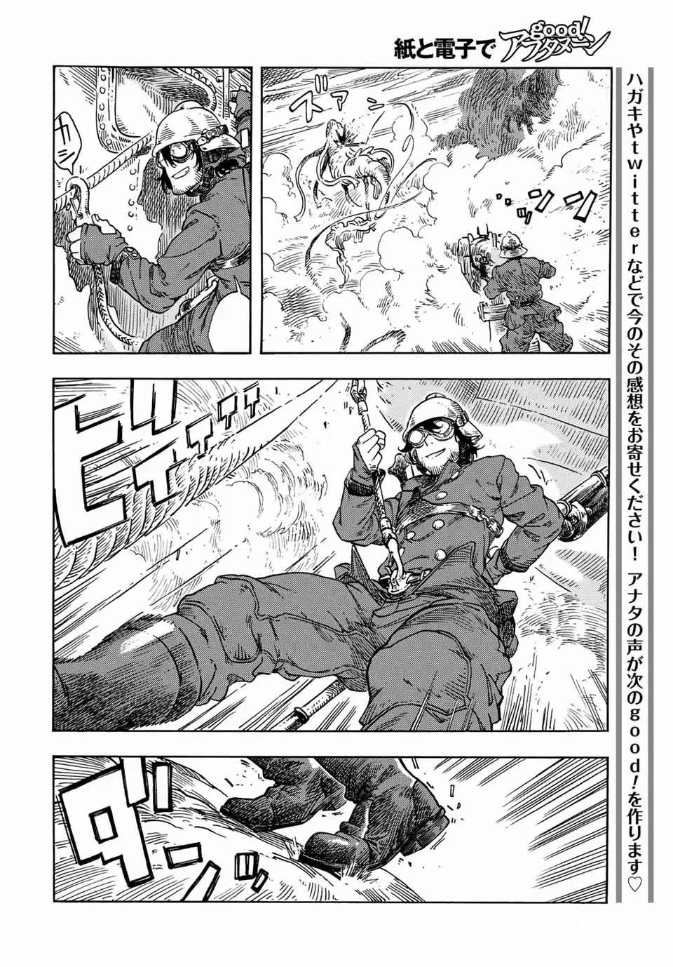 Kuutei Dragons 72 trang 28