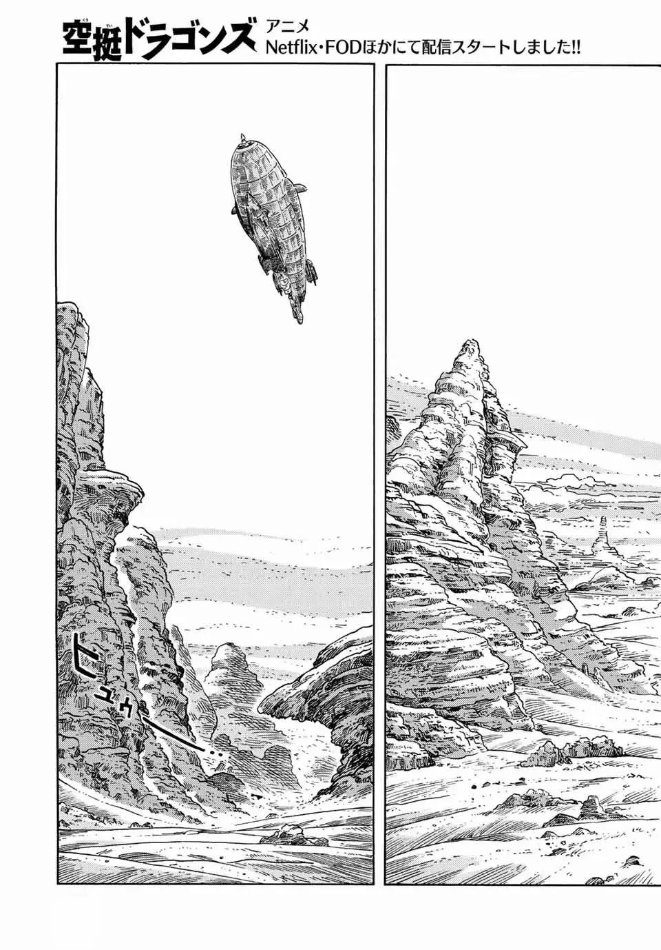 Kuutei Dragons 73 trang 18