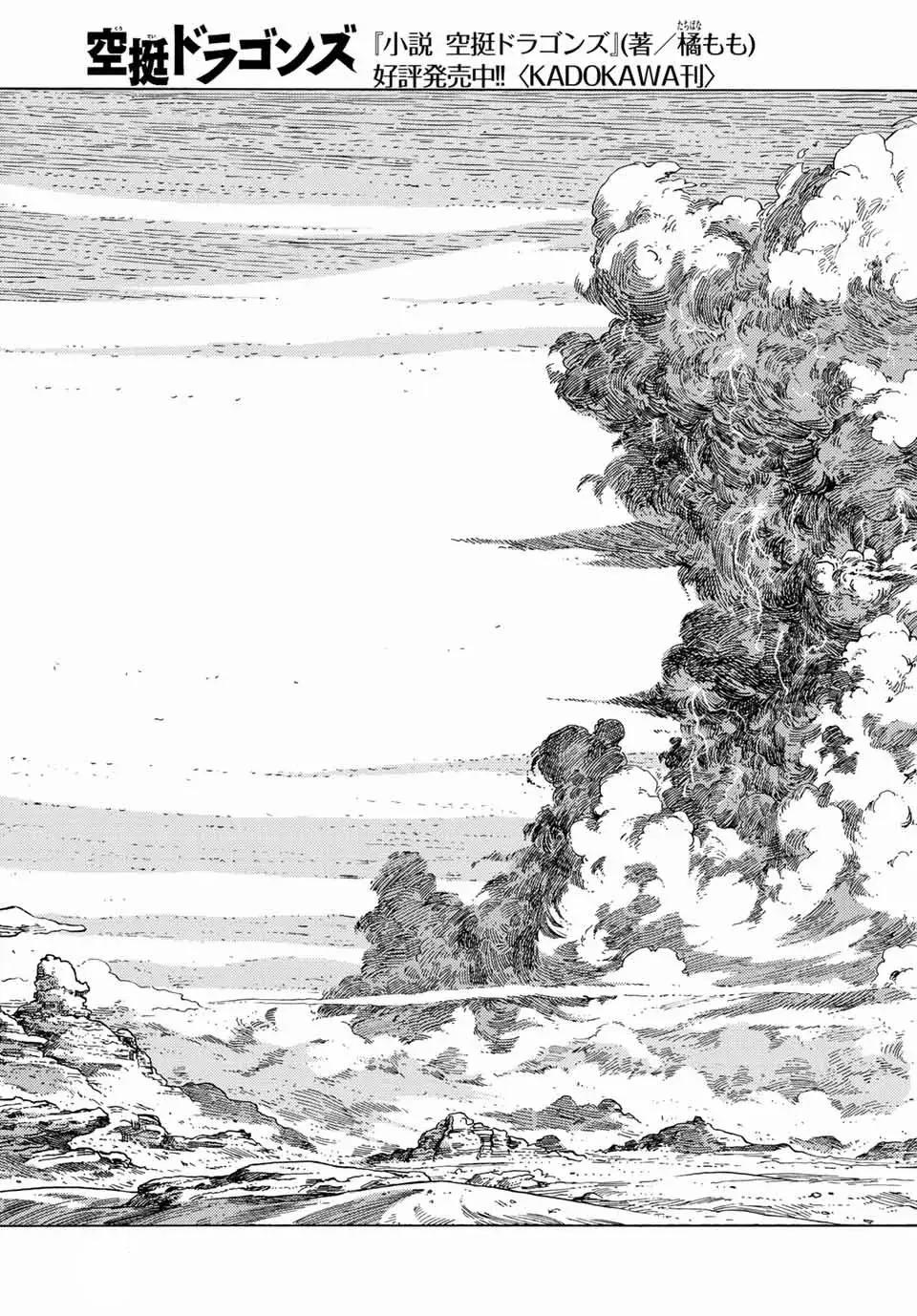 Kuutei Dragons 73 trang 33