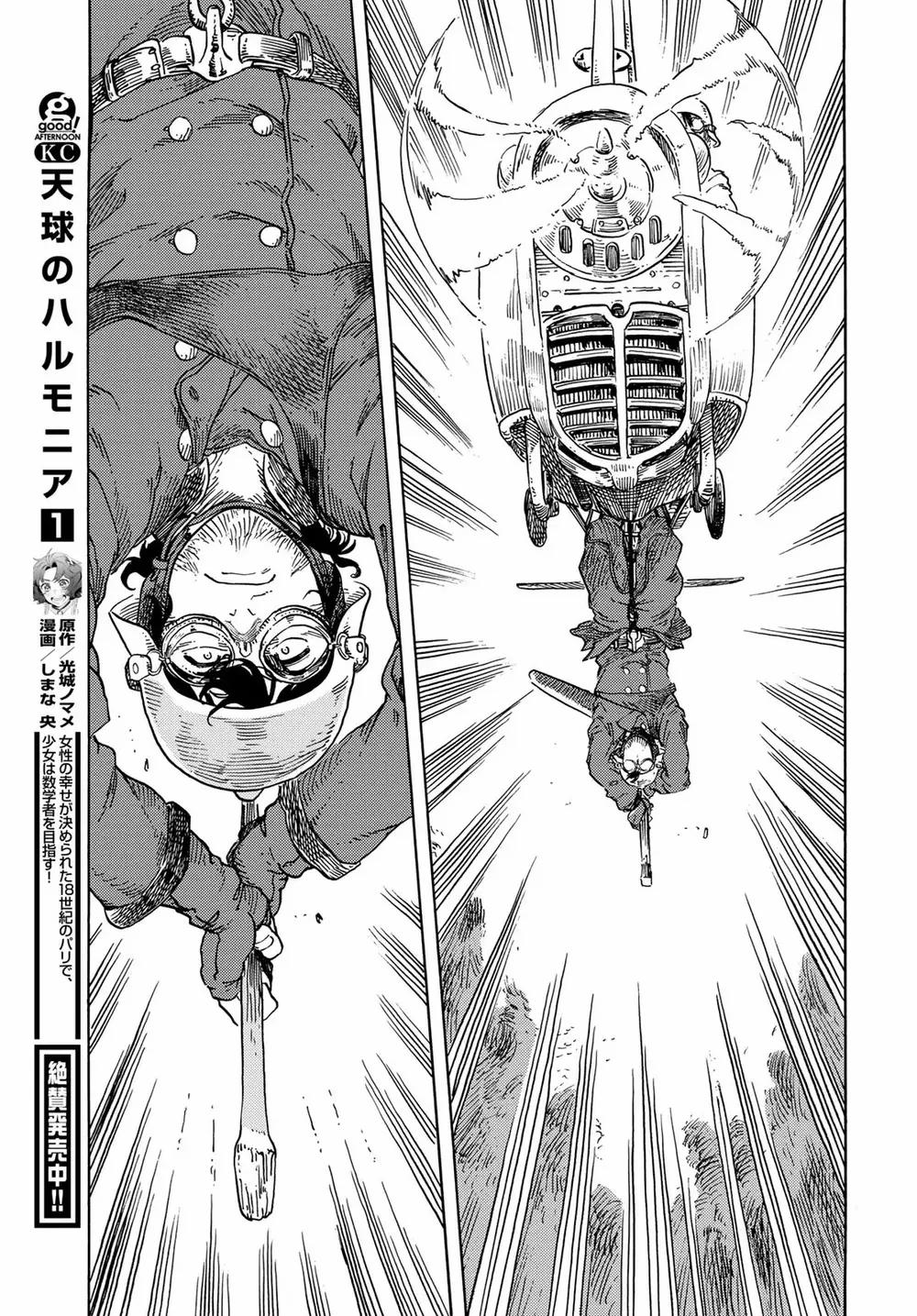 Kuutei Dragons 75 trang 45