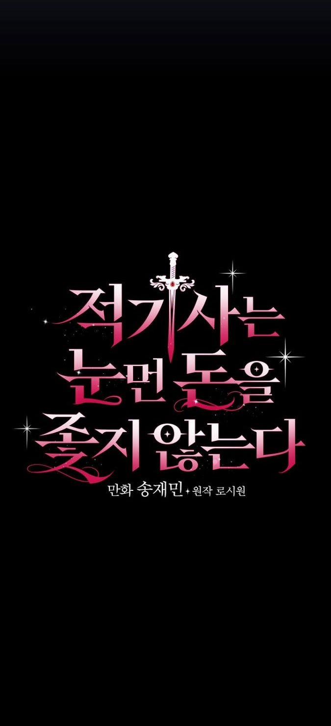 Kỵ Sĩ Đỏ Không Mê Tiền Mù Quáng 1 trang 55