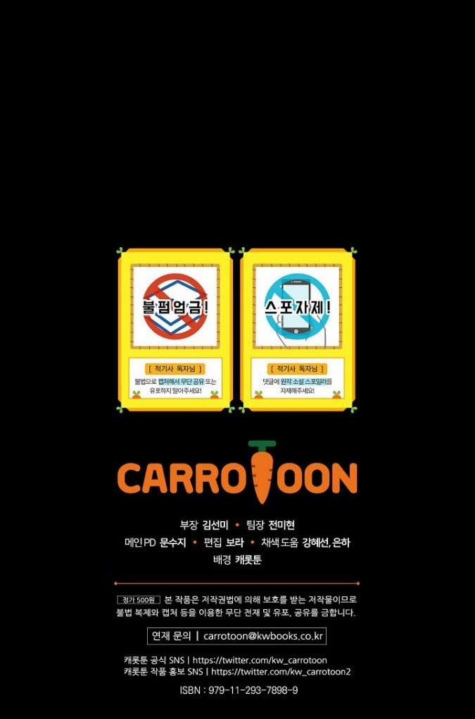 Kỵ Sĩ Đỏ Không Mê Tiền Mù Quáng 1 trang 56