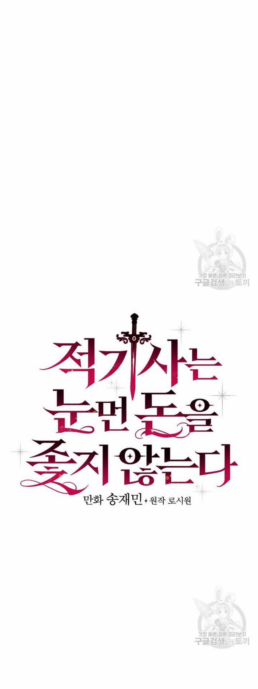 Kỵ Sĩ Đỏ Không Mê Tiền Mù Quáng 10 trang 6