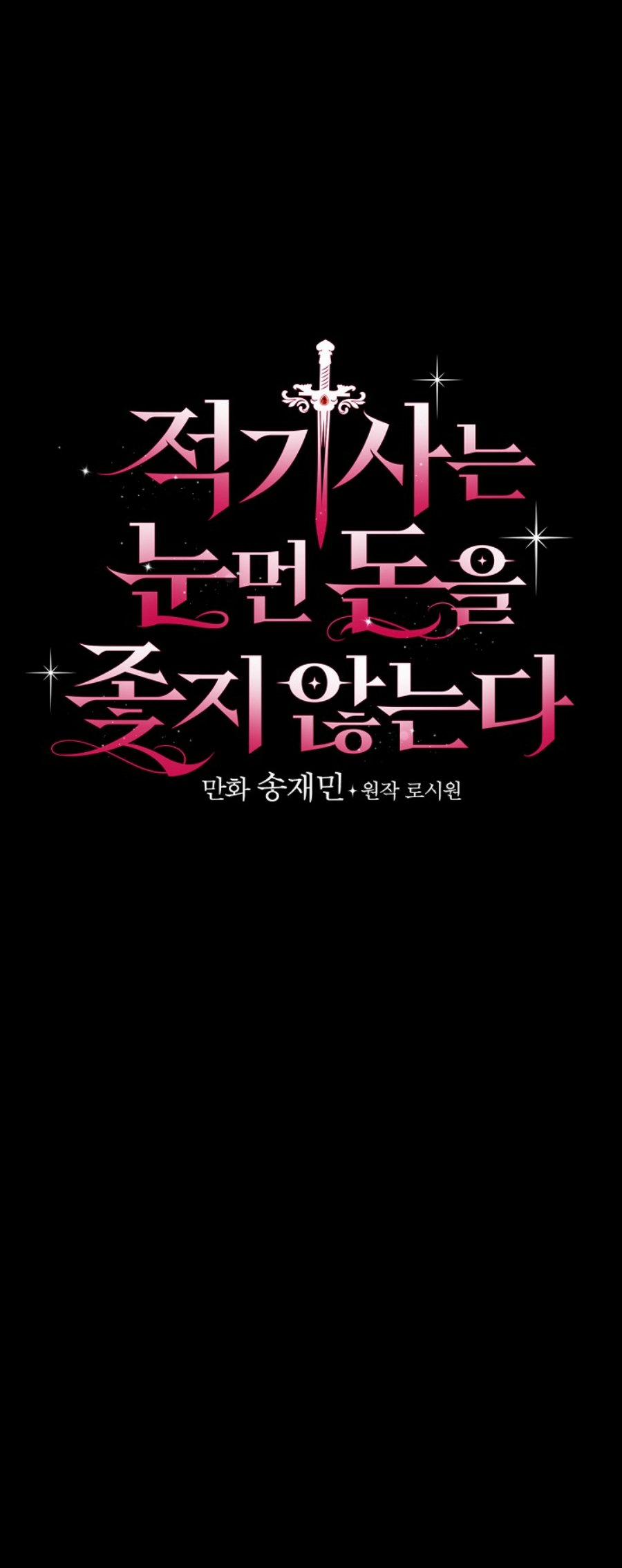 Kỵ Sĩ Đỏ Không Mê Tiền Mù Quáng 12 trang 24