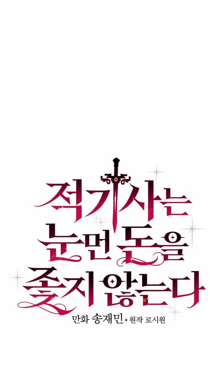 Kỵ Sĩ Đỏ Không Mê Tiền Mù Quáng 15 trang 13