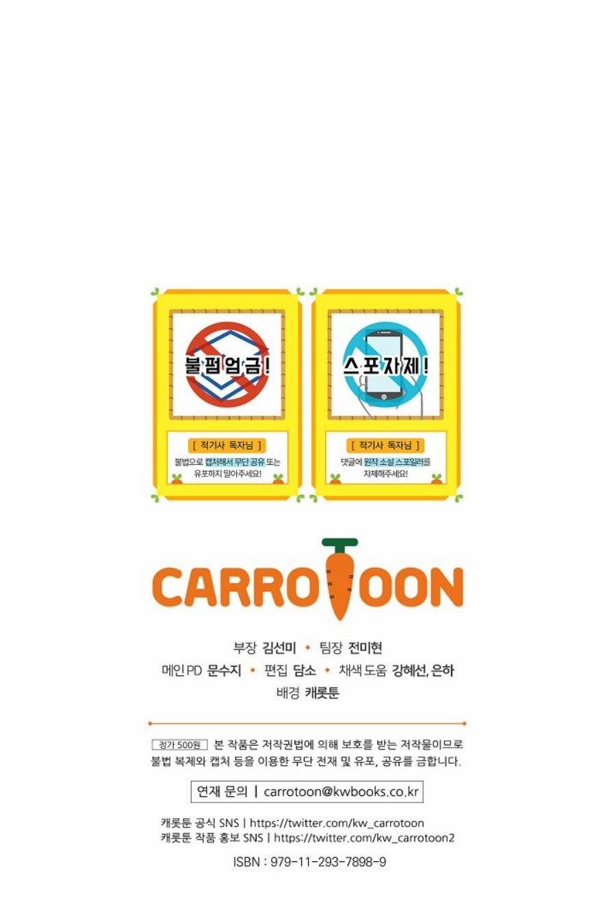 Kỵ Sĩ Đỏ Không Mê Tiền Mù Quáng 15 trang 51