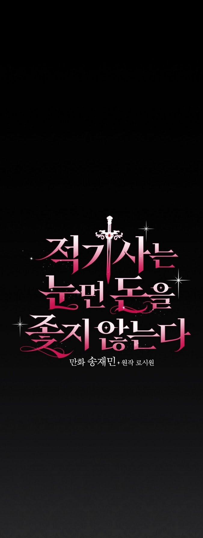 Kỵ Sĩ Đỏ Không Mê Tiền Mù Quáng 3 trang 22