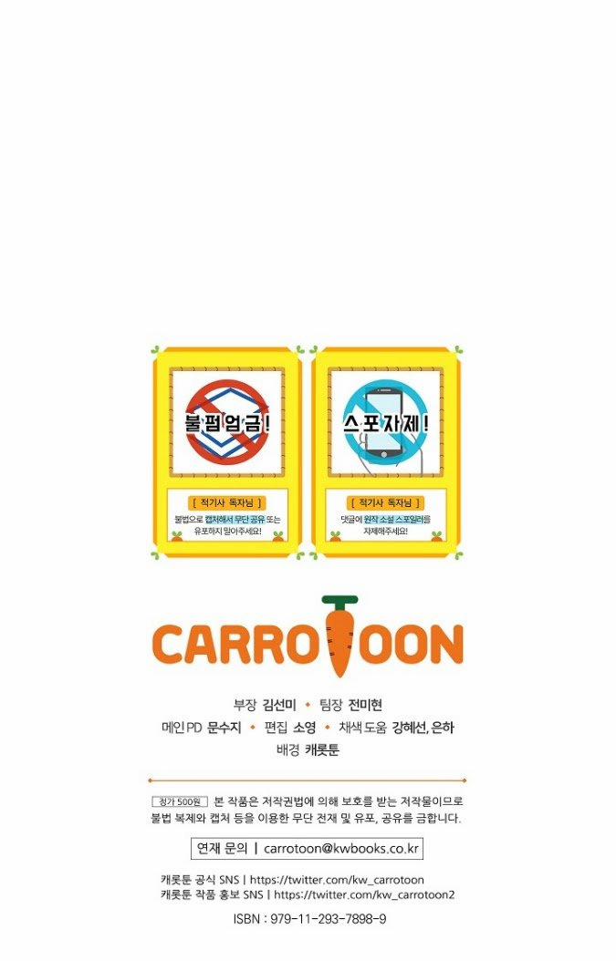 Kỵ Sĩ Đỏ Không Mê Tiền Mù Quáng 3 trang 58