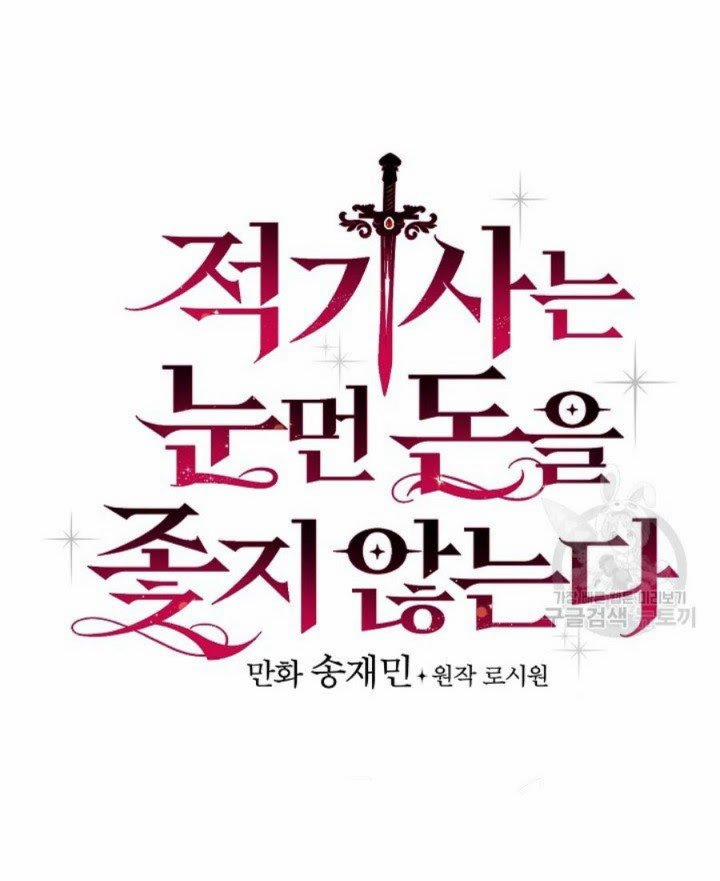 Kỵ Sĩ Đỏ Không Mê Tiền Mù Quáng 7 trang 16