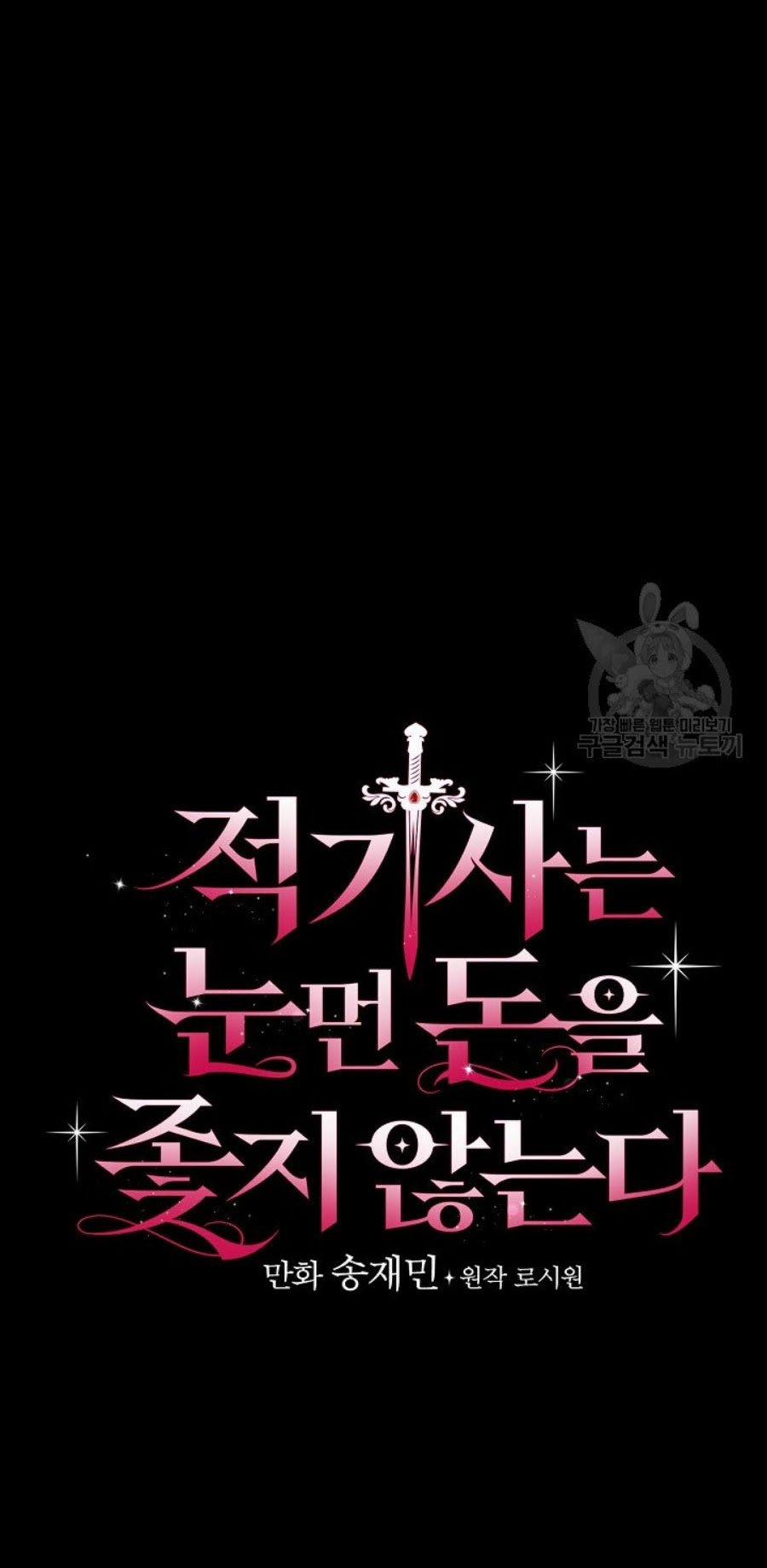 Kỵ Sĩ Đỏ Không Mê Tiền Mù Quáng 8 trang 11